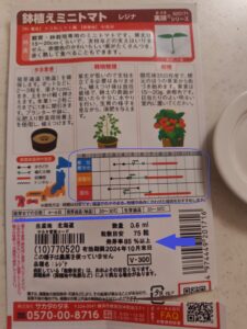 水耕栽培2026　失敗しない種まき