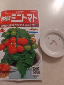 水耕栽培