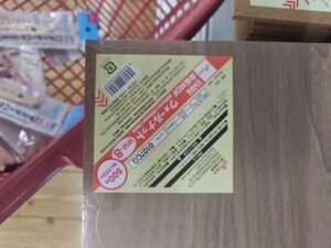 書類ケースリメイク