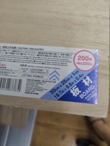 書類ケースリメイク