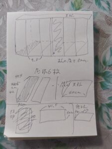 書類ケースリメイク